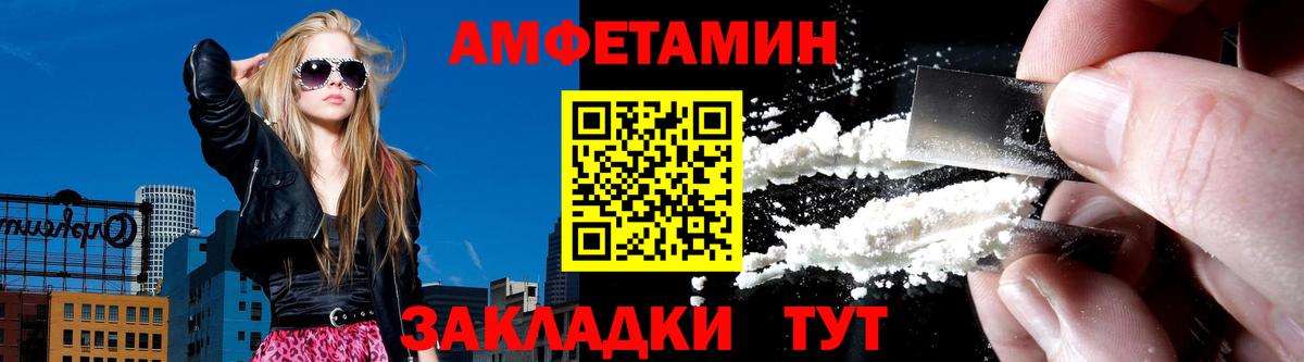АМФЕТАМИН  Вход с VPN  Арсеньев  АМФЕТАМИН 98% 