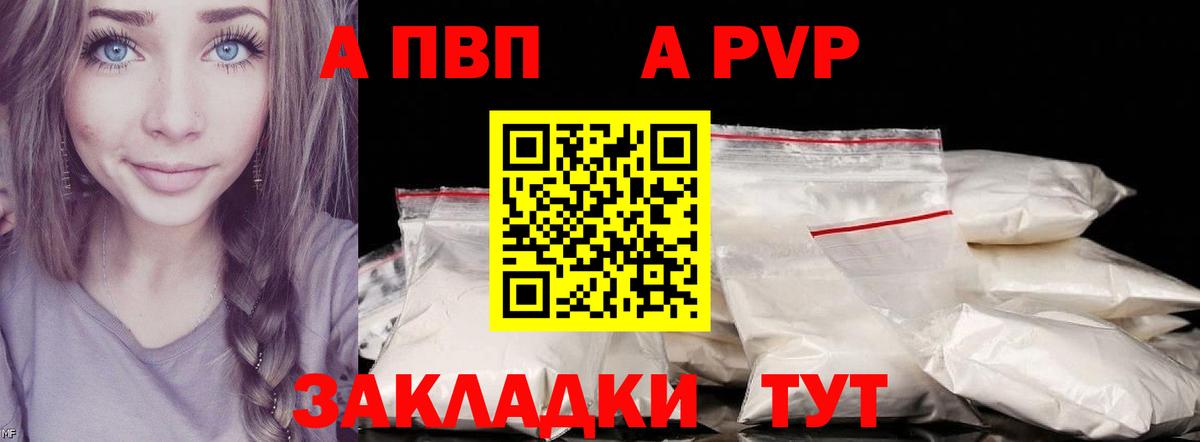 Арсеньев  A-PVP кристаллы  A PVP крисы CK  A PVP СК  A PVP  Вход с VPN 