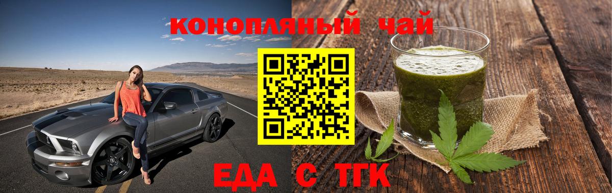 Cannafood марихуана  Вход с VPN  Арсеньев 