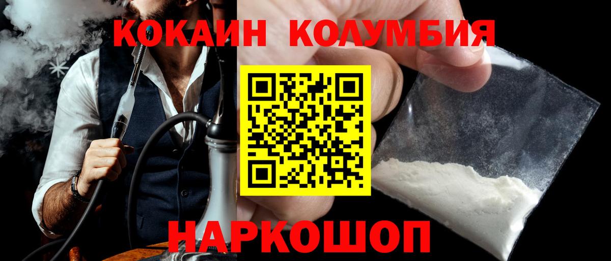 КОКАИН  Вход с VPN  КОКАИН 99%  Арсеньев  КОКАИН FishScale 