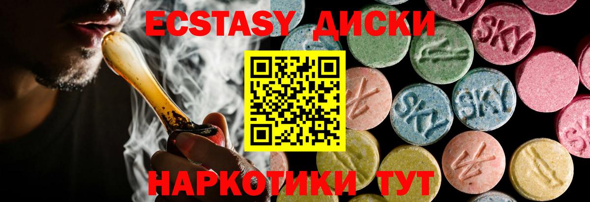 ЭКСТАЗИ таблы  купить наркоту  Арсеньев  Вход с VPN  ЭКСТАЗИ 