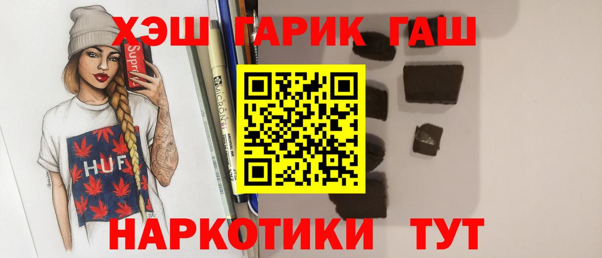 Арсеньев  Гашиш Изолятор  ГАШИШ  Вход с VPN  ГАШ хэш 