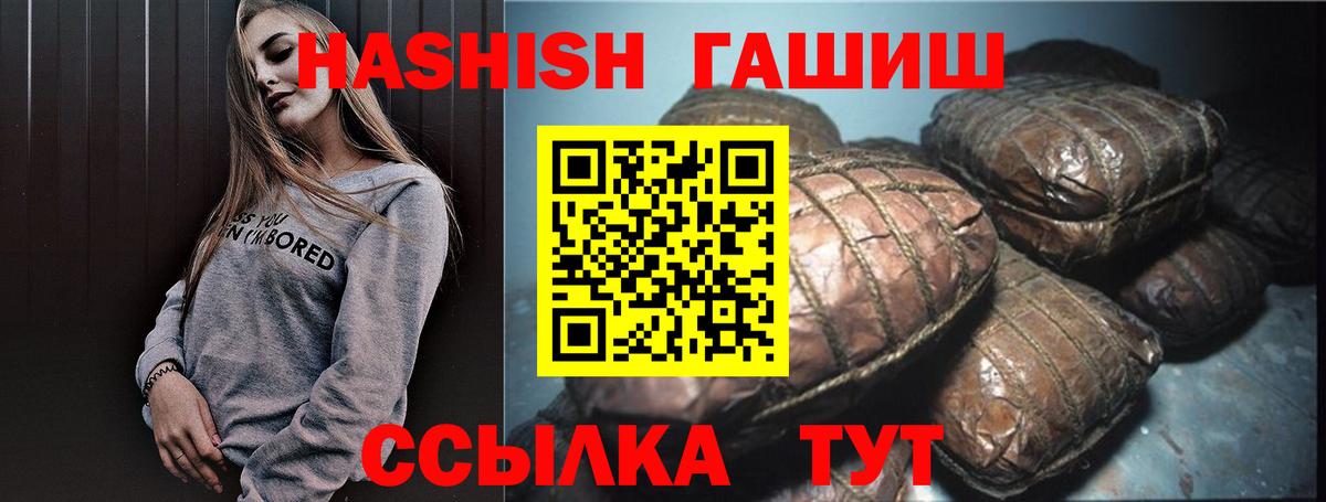 ГАШИШ гашик Арсеньев