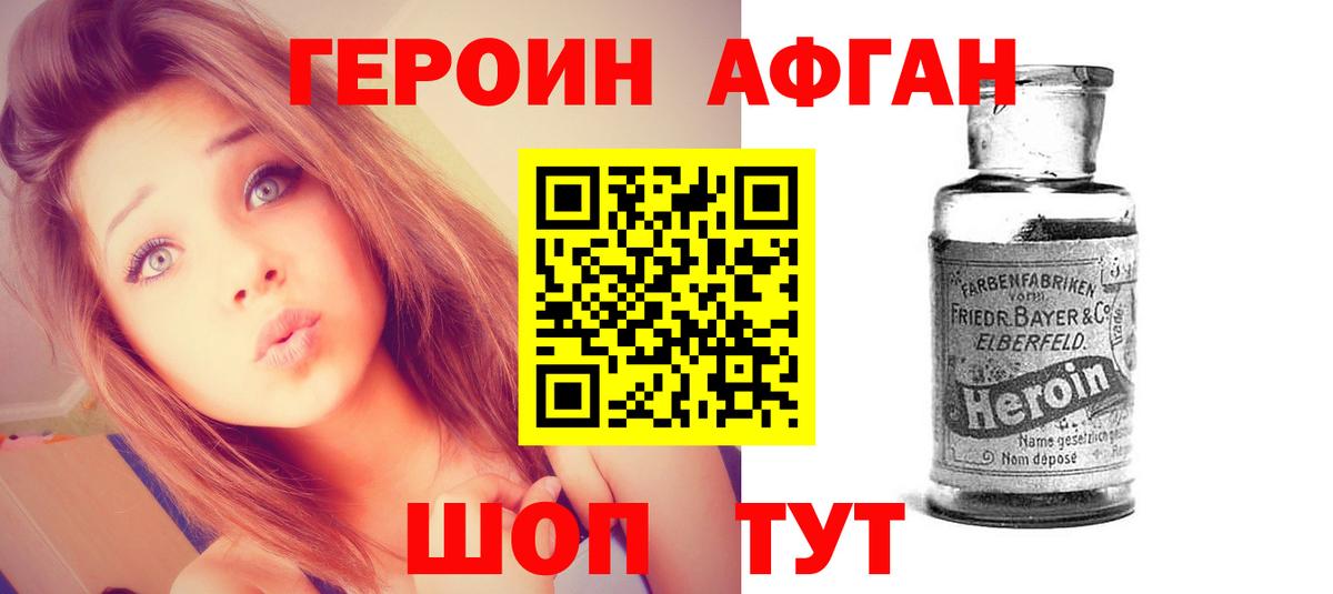 Героин белый Арсеньев