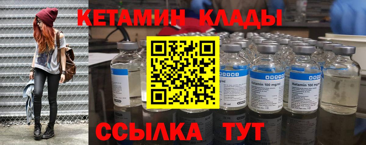Кетамин VHQ  площадка Telegram  КЕТАМИН ketamine  Арсеньев  Вход с VPN 