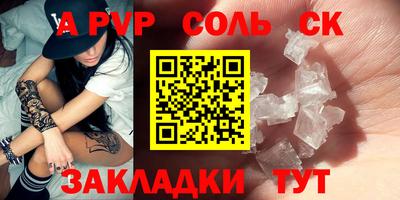 a pvp Изобильный