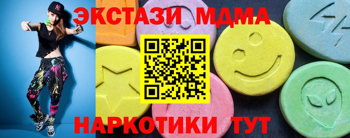 МДМА  Вход с VPN  Арсеньев  МДМА crystal 