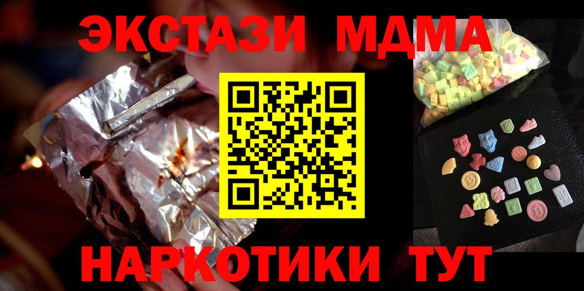 MDMA молли Арсеньев