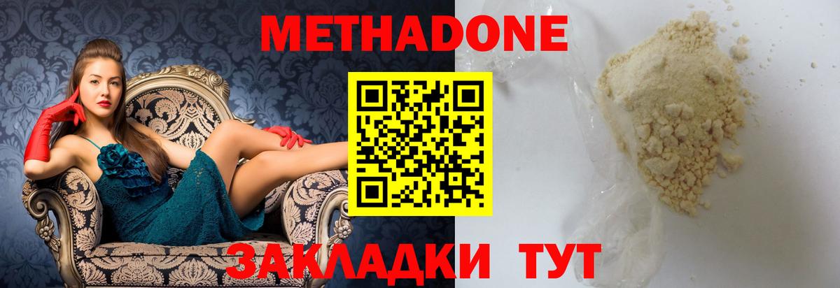 мега как войти  Метадон VHQ  Вход с VPN  Арсеньев 