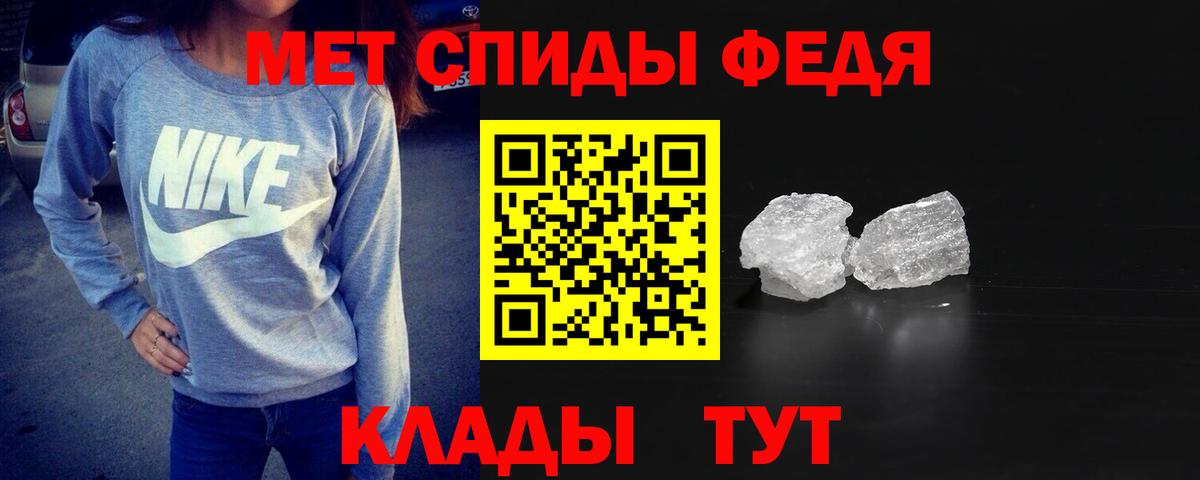 МЕТАМФЕТАМИН Декстрометамфетамин 99.9% Арсеньев