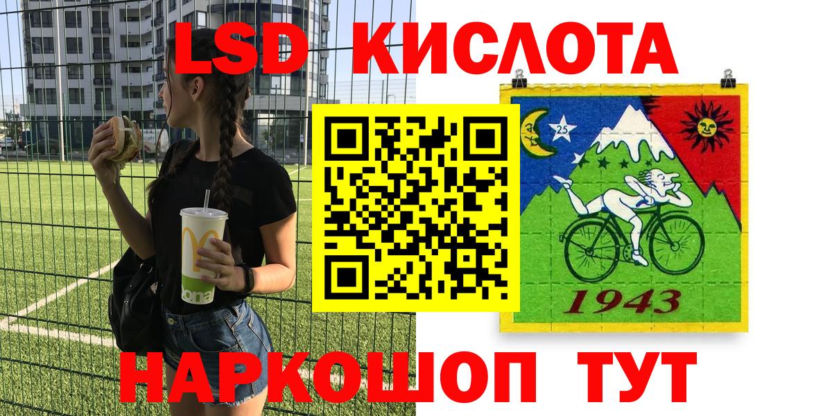Марки 25I-NBOMe  Наркотические марки 1,8мг  Вход с VPN  Арсеньев 