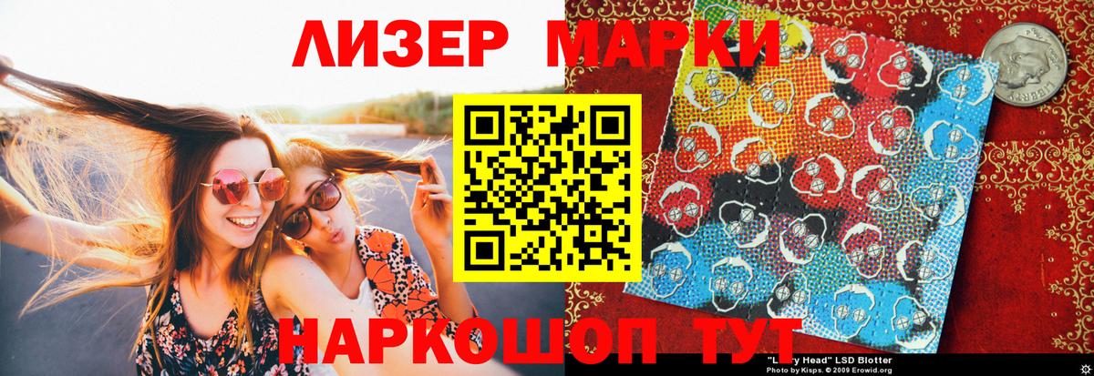 Марки N-bome 1500мкг Арсеньев